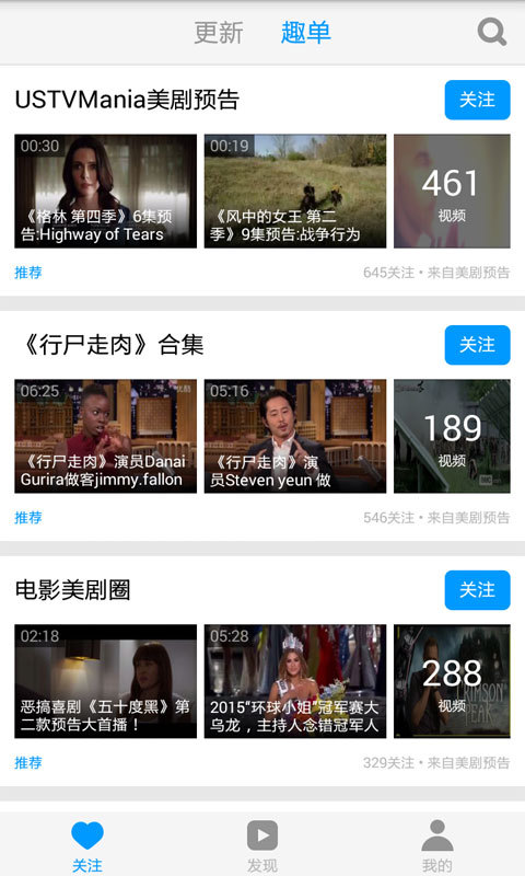 天天美剧网最新安卓版下载