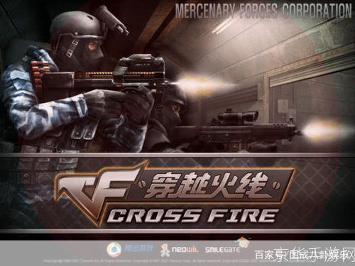 穿越火线战场模式:穿越火线战场模式—— 火线激战，再现经典
