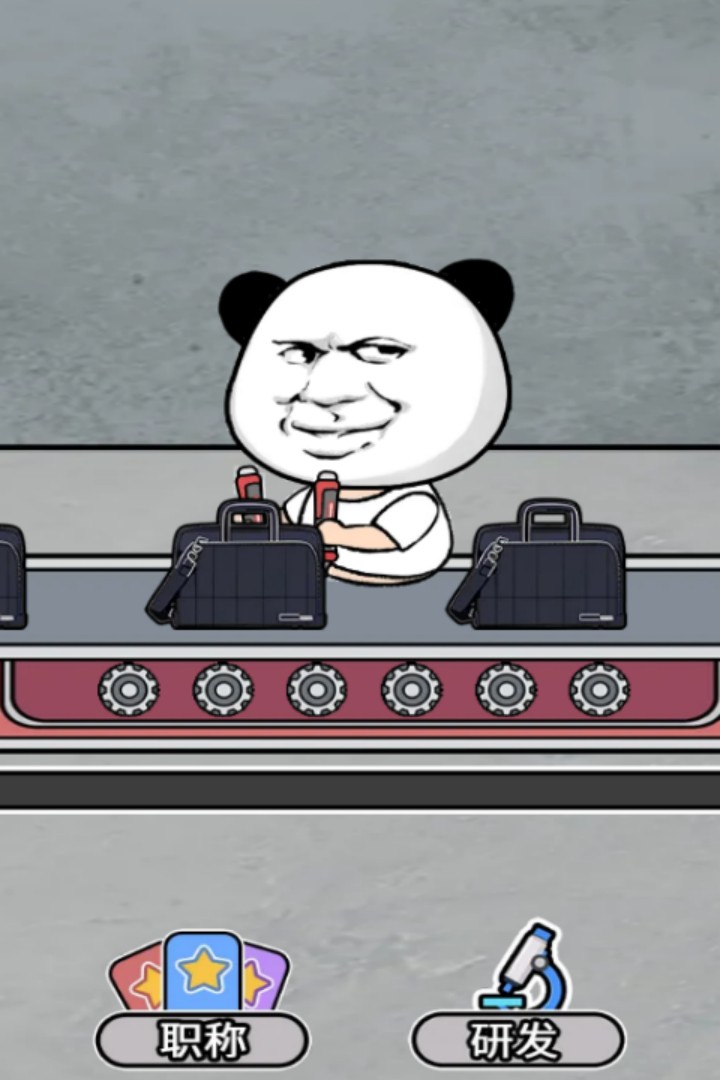 打螺丝我贼溜