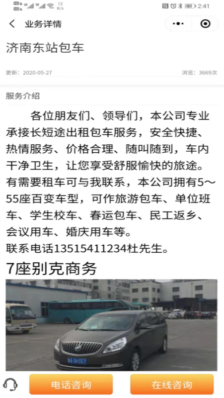好运行app