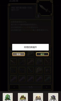 武器锻造师内置菜单