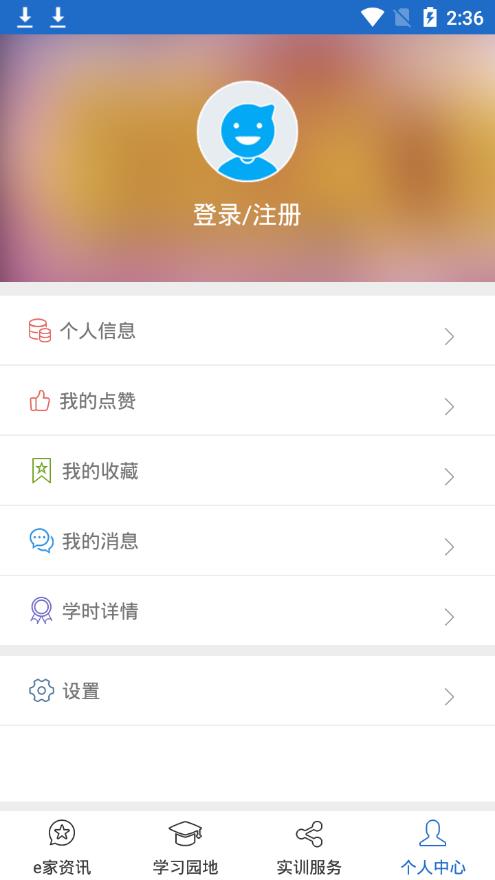 蓉城党员e家app