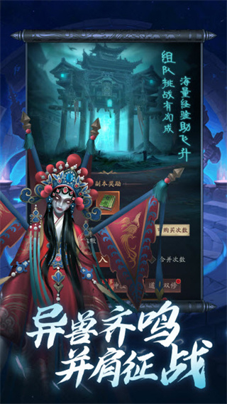 将魂师手游
