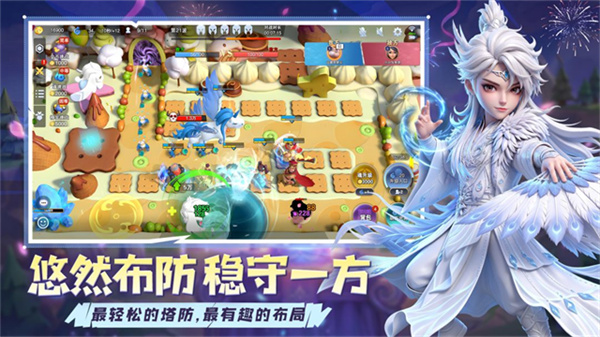 守塔不能停