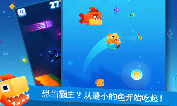 像素鱼2进化中文版