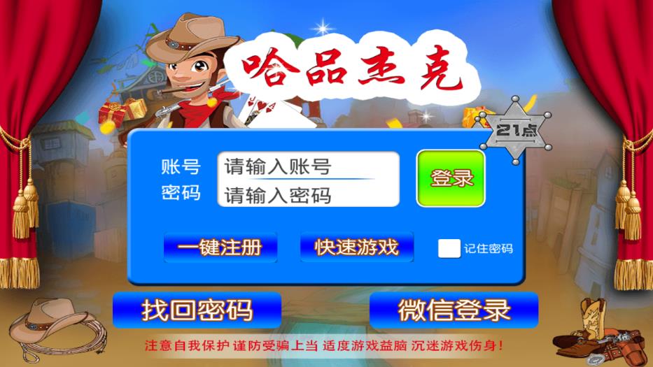 哈品杰克下载