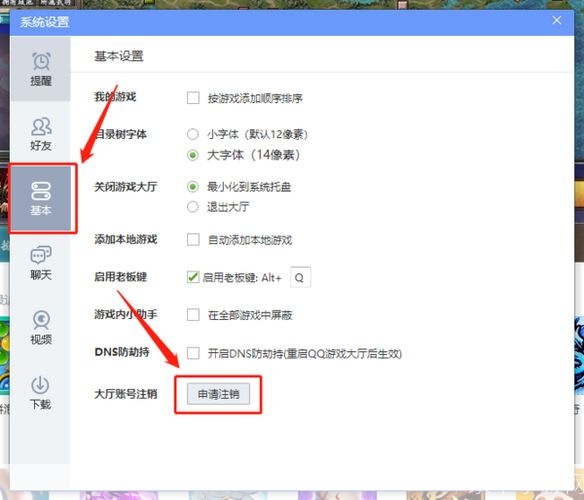 详细步骤教你如何安装QQ游戏2013正式版