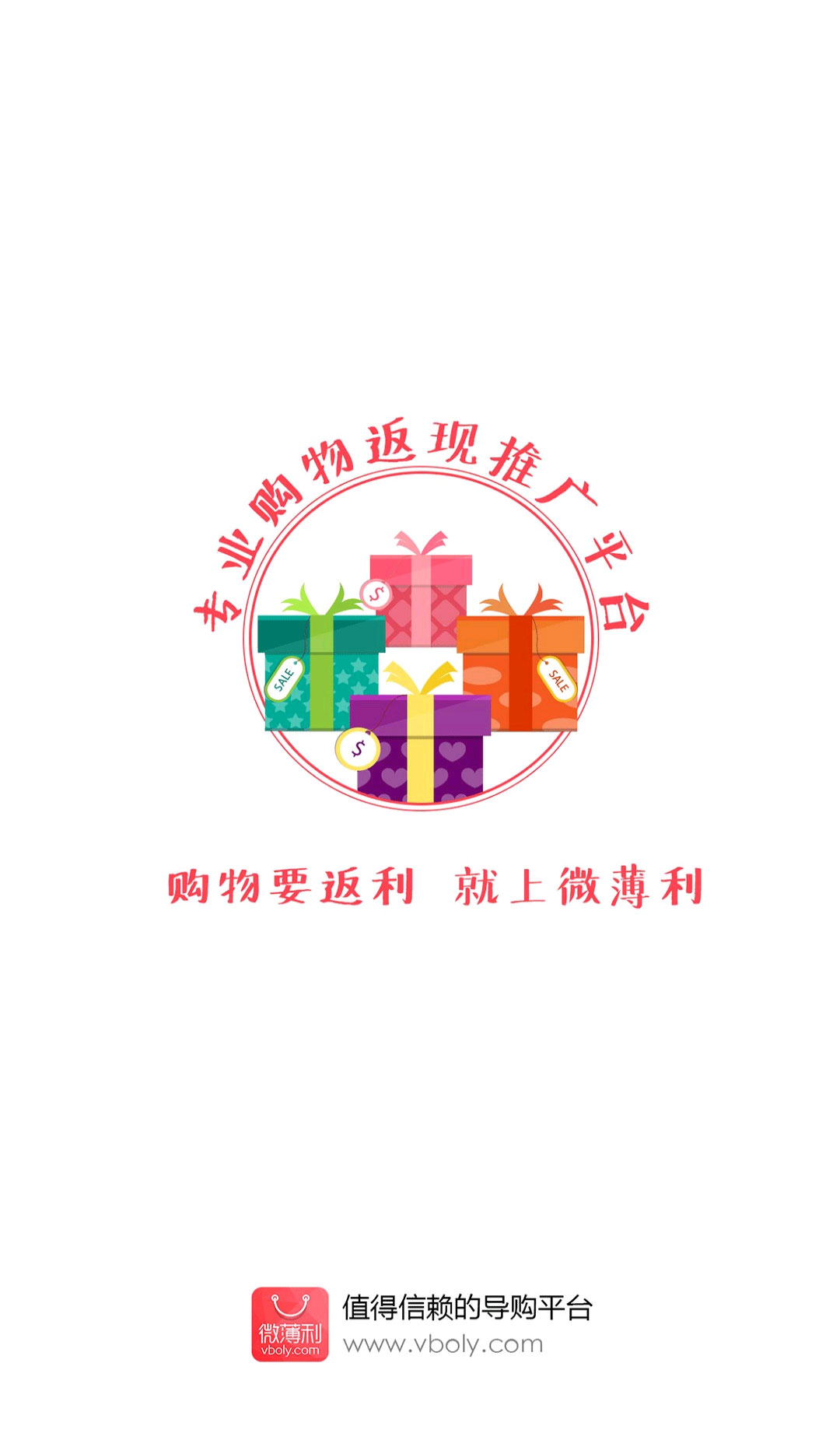 微薄利app