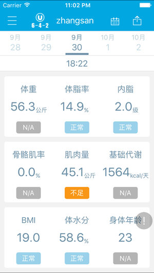 642智能抗老系统