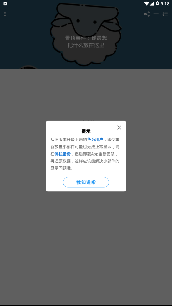 咩咩