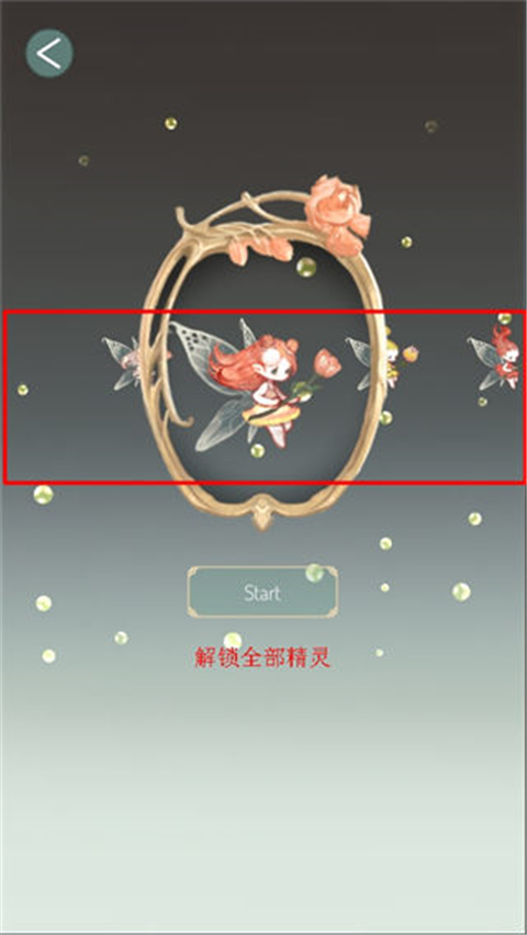 春之精灵SpringFairy