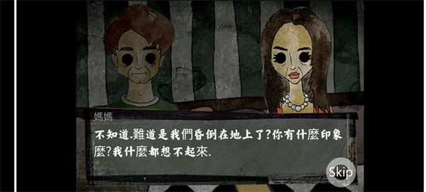 被错过的天堂