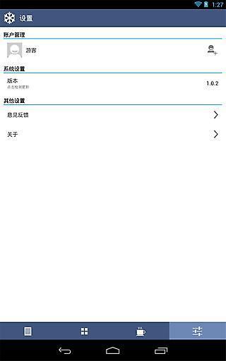看雪论坛app下载