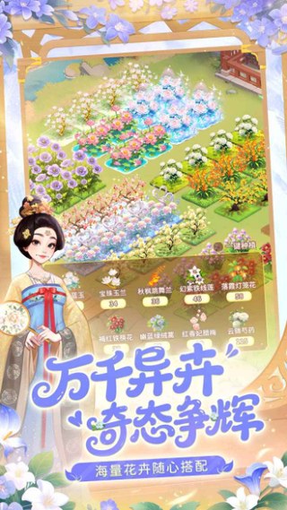 我的花园世界