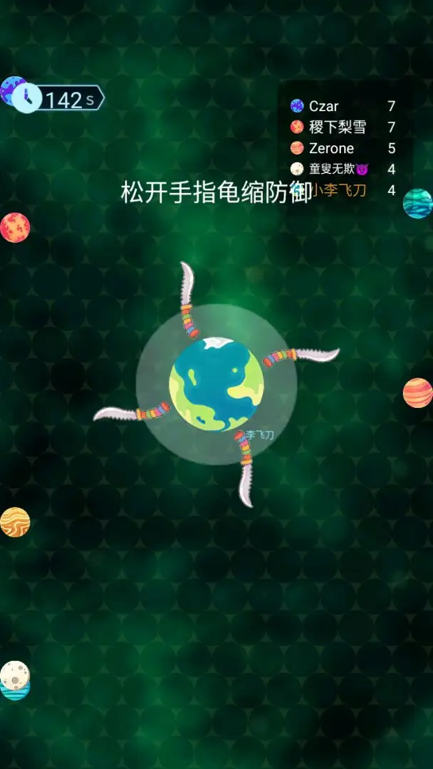 星际飞刀王