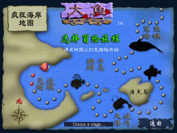 大鱼吃小鱼无敌版