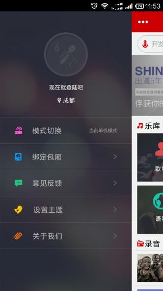 Kone点歌(音创E100点歌系统)下载