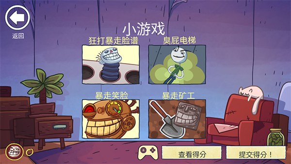 Troll Face Quest Video Memes