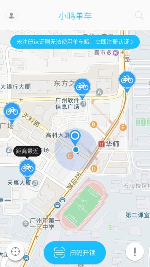 小鸣单车app下载