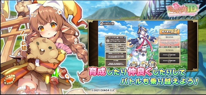 魔物娘モンスター娘TD