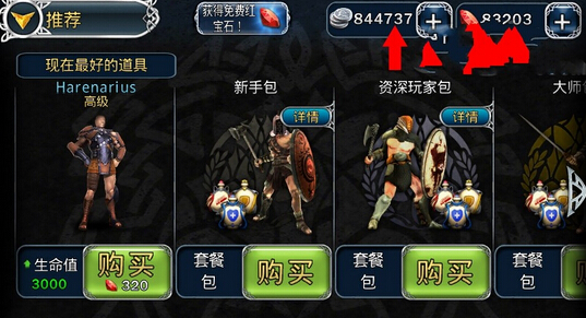 血之荣耀2无限金币存档