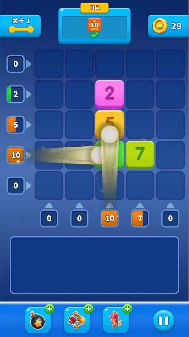 我爱合到10