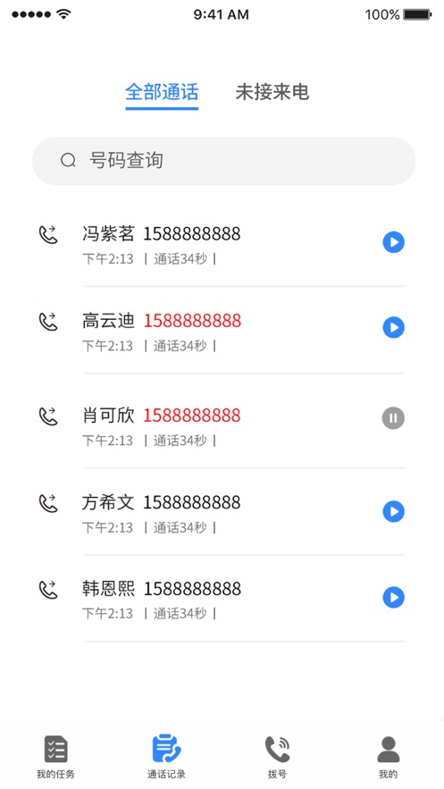 一号通2app