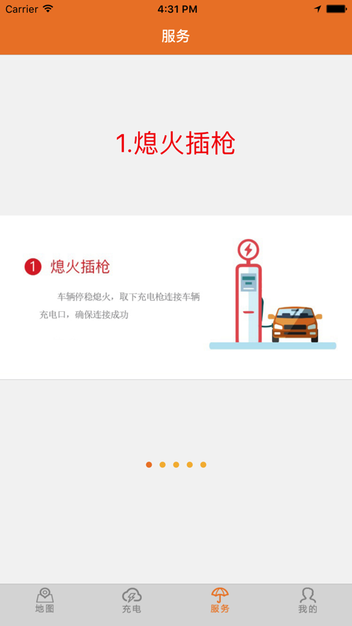 万能充app(充电充能)