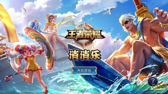 MatchingGame(王者消消乐)