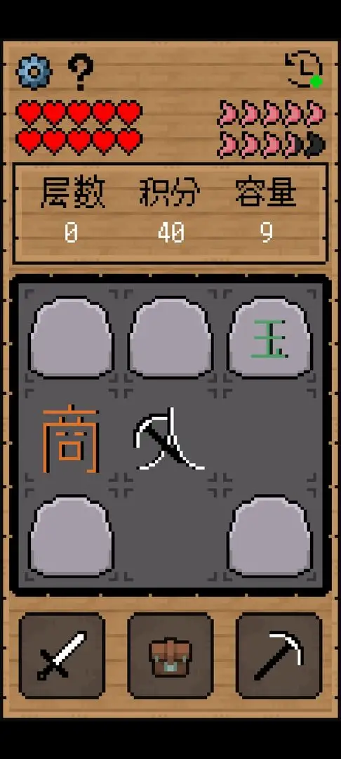 文字大冒险