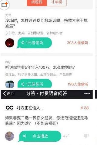 分答app安卓版