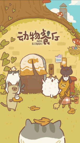 animal restaurant