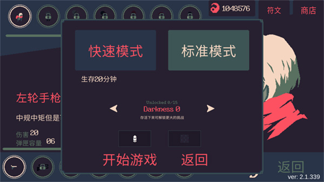 黎明前20分钟手机版