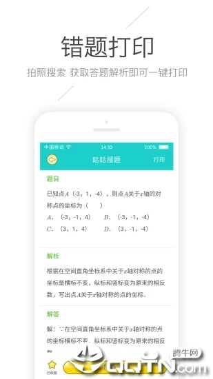 Memobird咕咕机软件下载