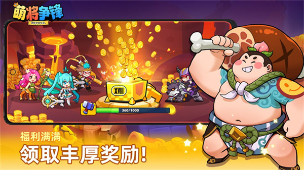 萌将游戏