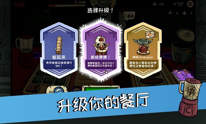 哥布林寿司无限金币版无广告