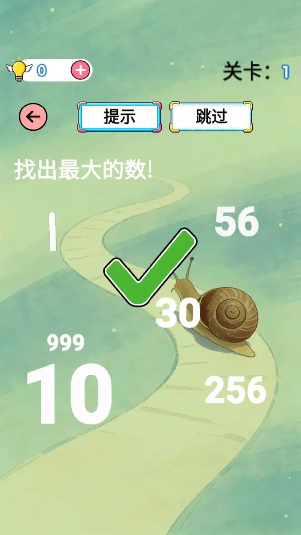 蜗蜗绕绕找出口