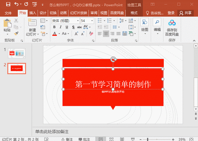 幻灯片制作软件怎么安装: 如何安装幻灯片制作软件