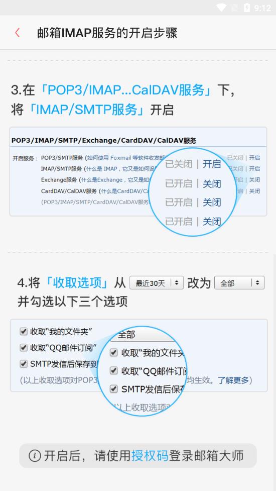 电子邮件app