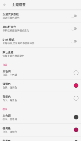 舒阅小说app