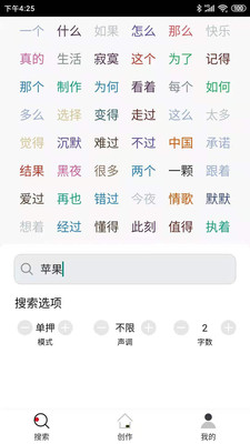 韵律app
