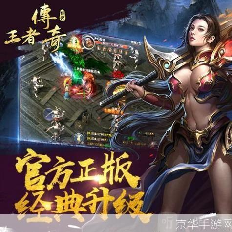 传奇sf发布：传奇SF游戏重燃经典，开启全新冒险之旅
