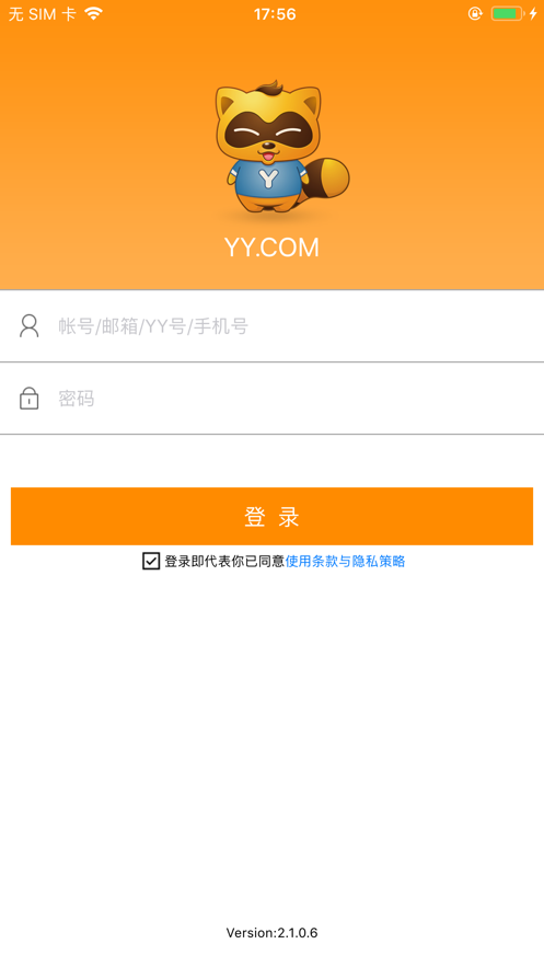 YY客服视频采集安卓版