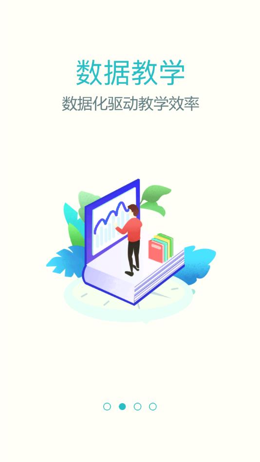 外语教学平台app