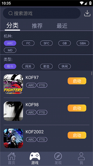 游聚游戏平台
