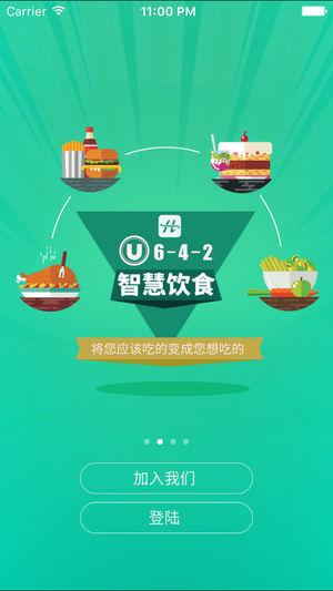642智能抗老系统