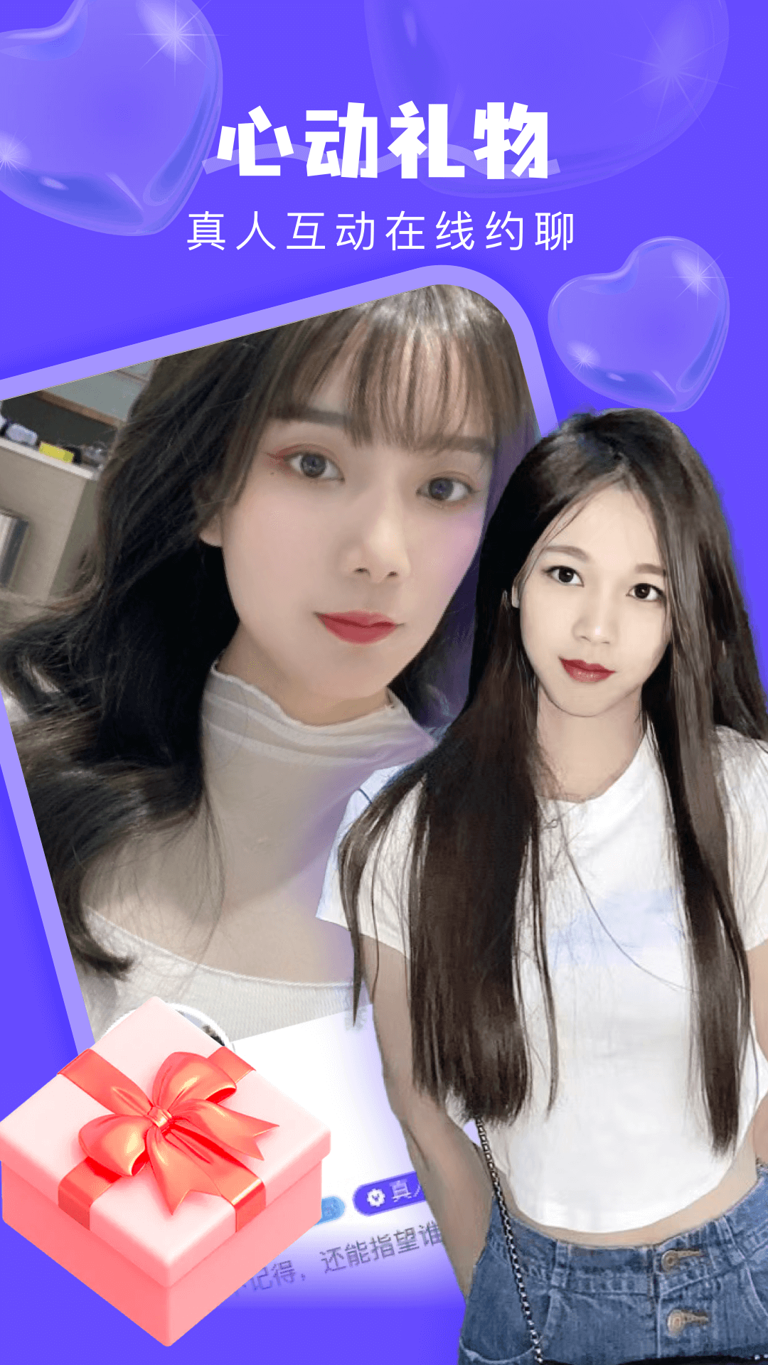 附近探陌一对聊app