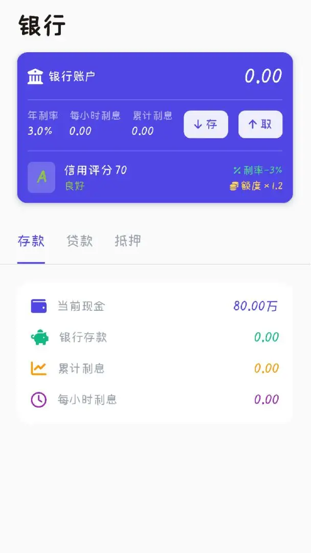 长空领袖无限金币