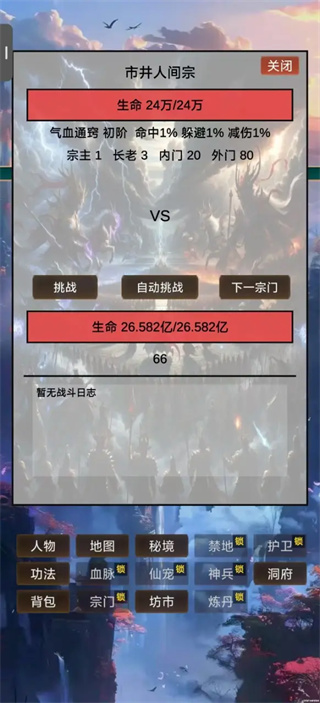 暗黑冥渊