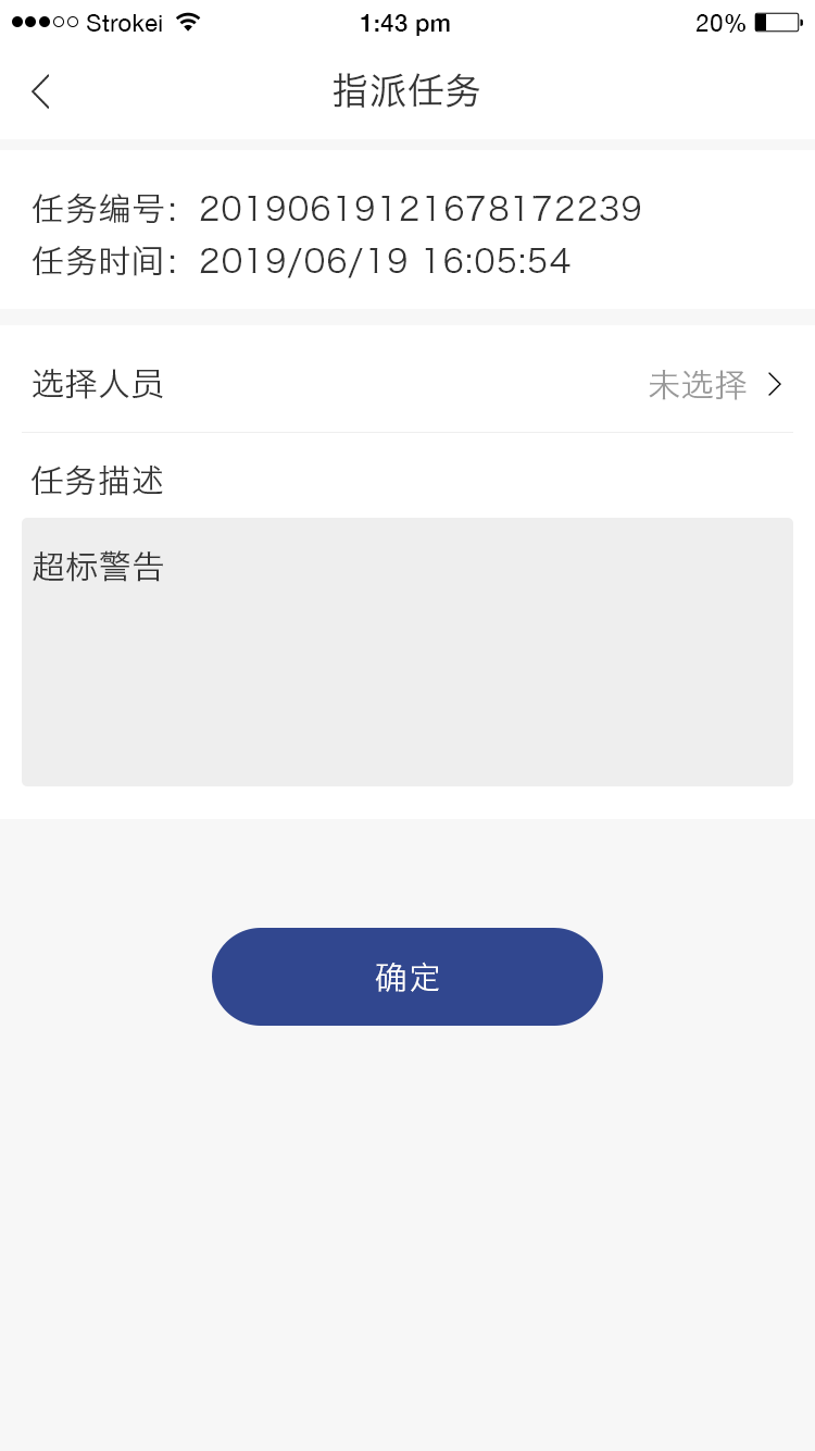 伊川油烟在线管理系统